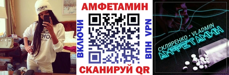 где найти   Коряжма  Амфетамин Premium 