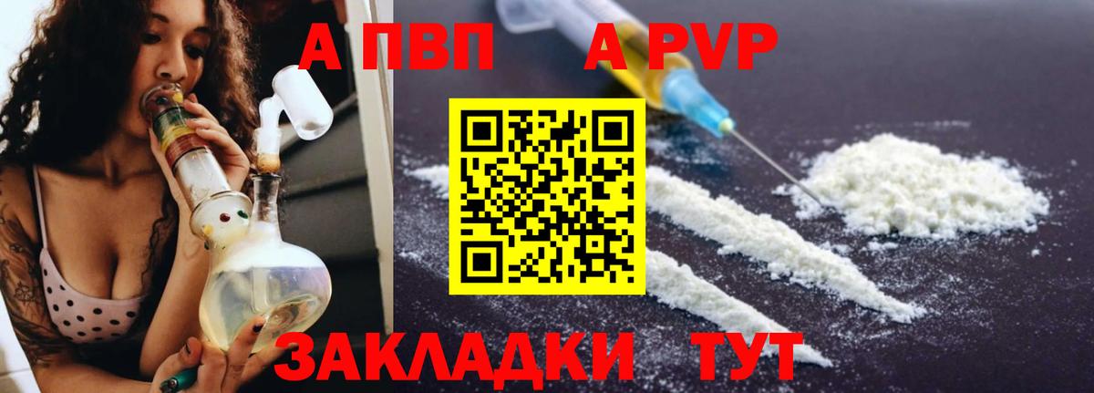 Alpha-PVP мука Коряжма