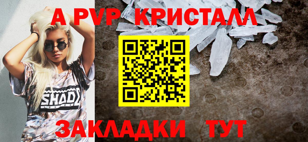 A PVP мука  Alpha PVP Crystall  Коряжма  продажа наркотиков  Вход с VPN 