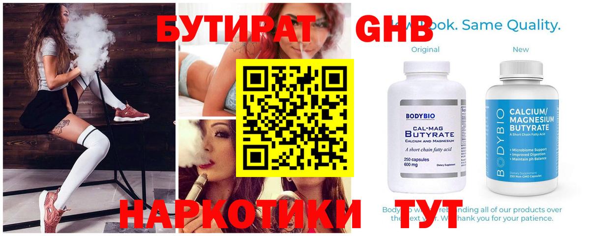 БУТИРАТ буратино  Коряжма 