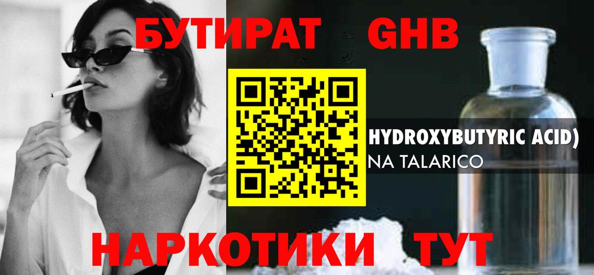 Бутират буратино  Бутират  Коряжма  Вход с VPN 