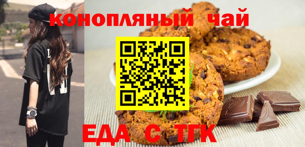 Canna-Cookies конопля Коряжма
