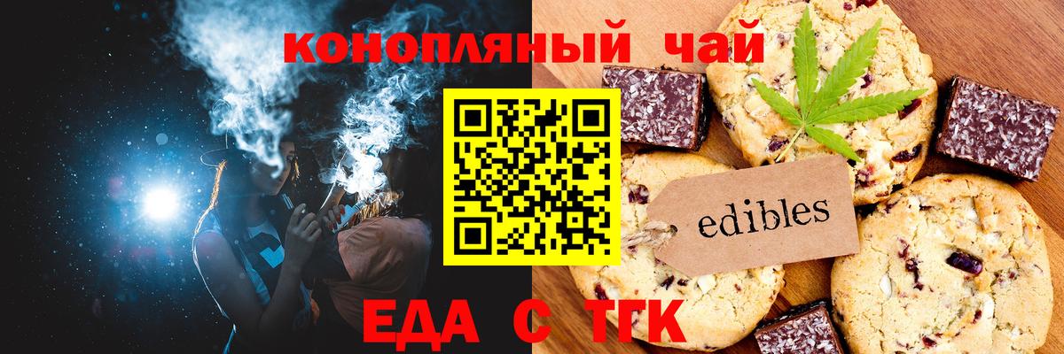 Еда ТГК марихуана  Вход с VPN  Коряжма 