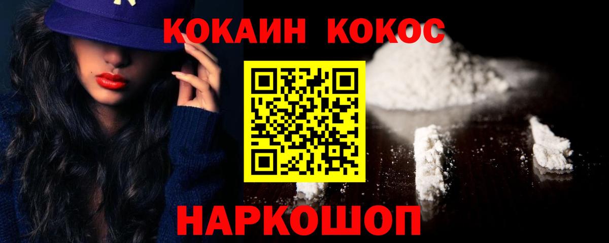 КОКАИН VHQ Коряжма