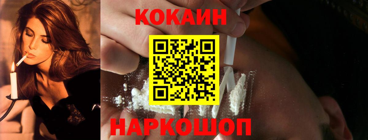 Коряжма  Cocaine VHQ  купить   Вход с VPN 