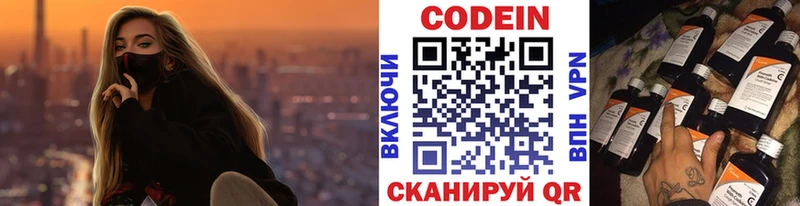 Кодеиновый сироп Lean Purple Drank  как найти закладки  Коряжма 