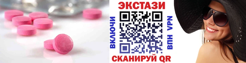 ЭКСТАЗИ круглые  Коряжма 