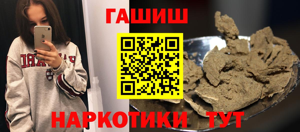 ГАШИШ Изолятор  ГАШ Premium  ГАШИШ  Вход с VPN  Коряжма 