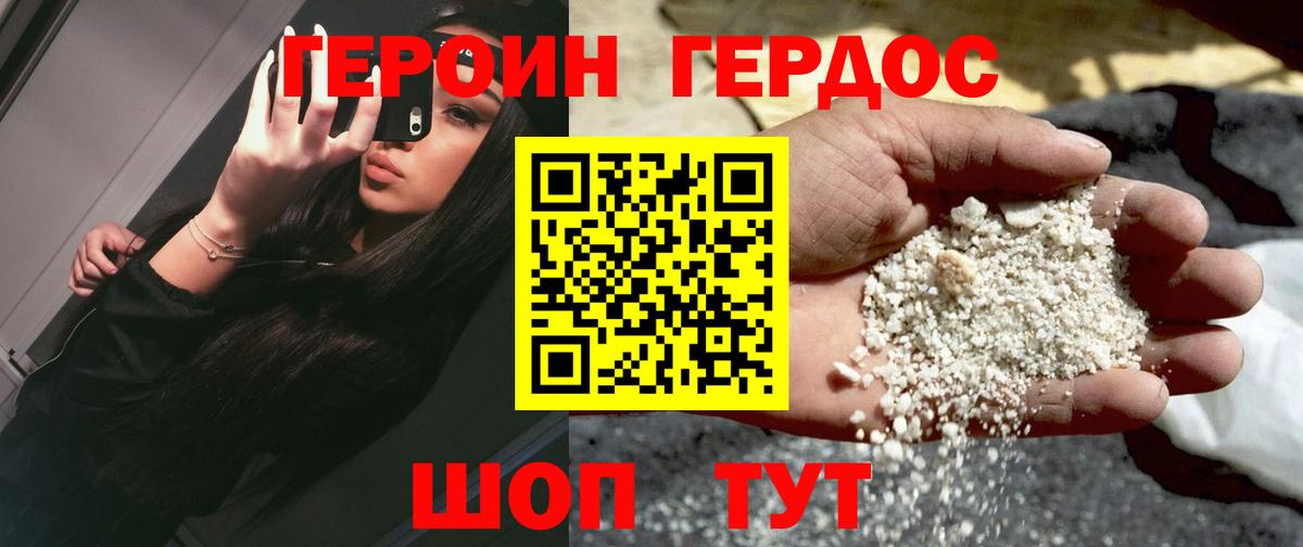 ГЕРОИН белый  Коряжма 