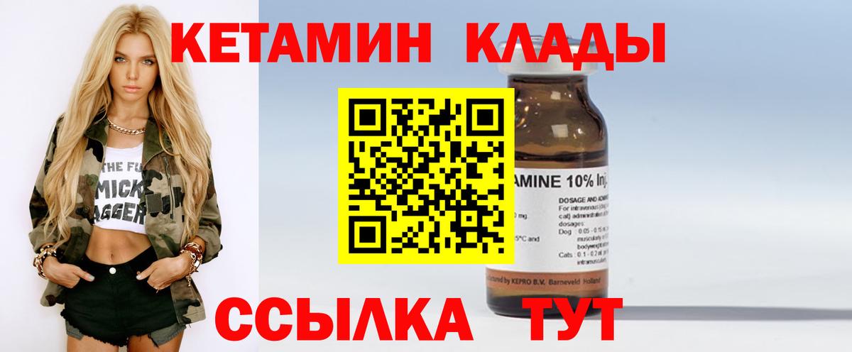 Коряжма  Кетамин ketamine  КЕТАМИН VHQ  Вход с VPN 