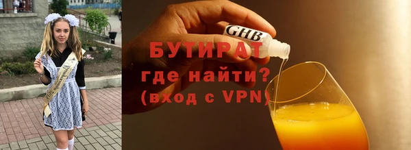 бутират Михайловка