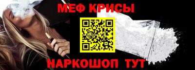 мяу мяу кристалл Абинск