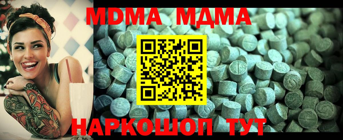 MDMA кристаллы Коряжма