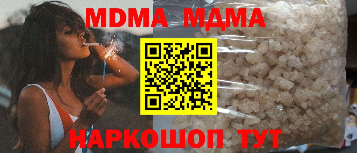 Коряжма  MDMA  Вход с VPN  MDMA молли 