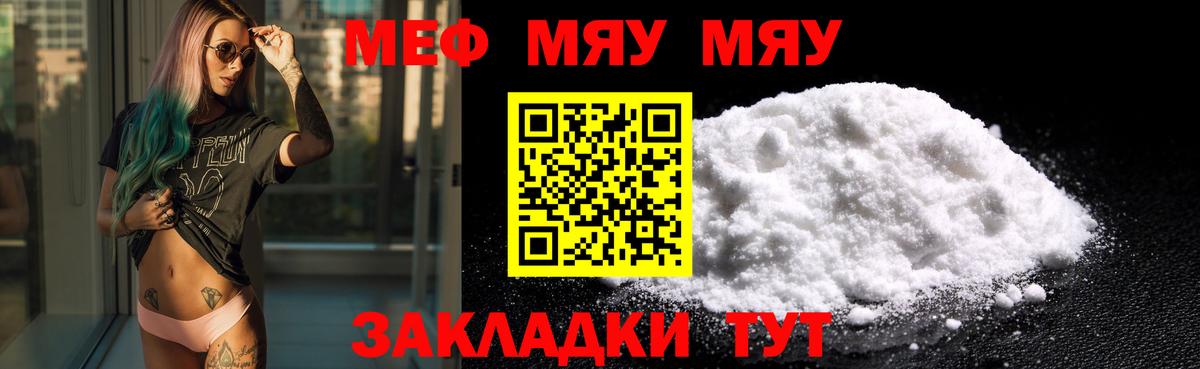 Меф мяу мяу кристаллы Коряжма