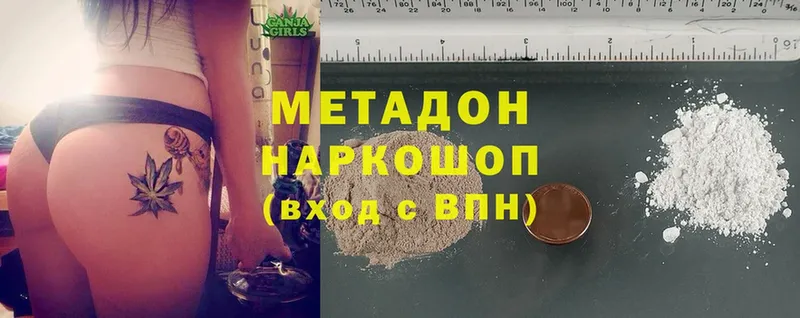 МЕТАДОН methadone  kraken зеркало  shop официальный сайт  где найти наркотики  Коряжма 