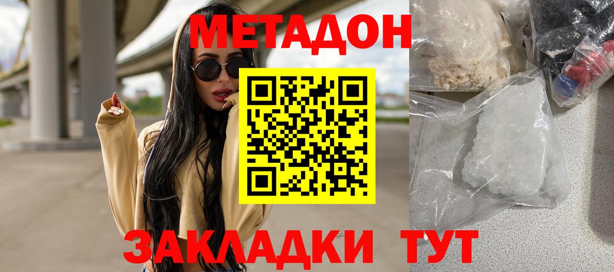 Метадон VHQ  Вход с VPN  Коряжма 