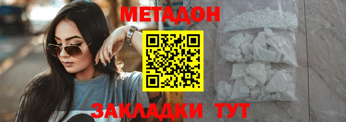 Метадон methadone  МЕТАДОН мёд  Коряжма 