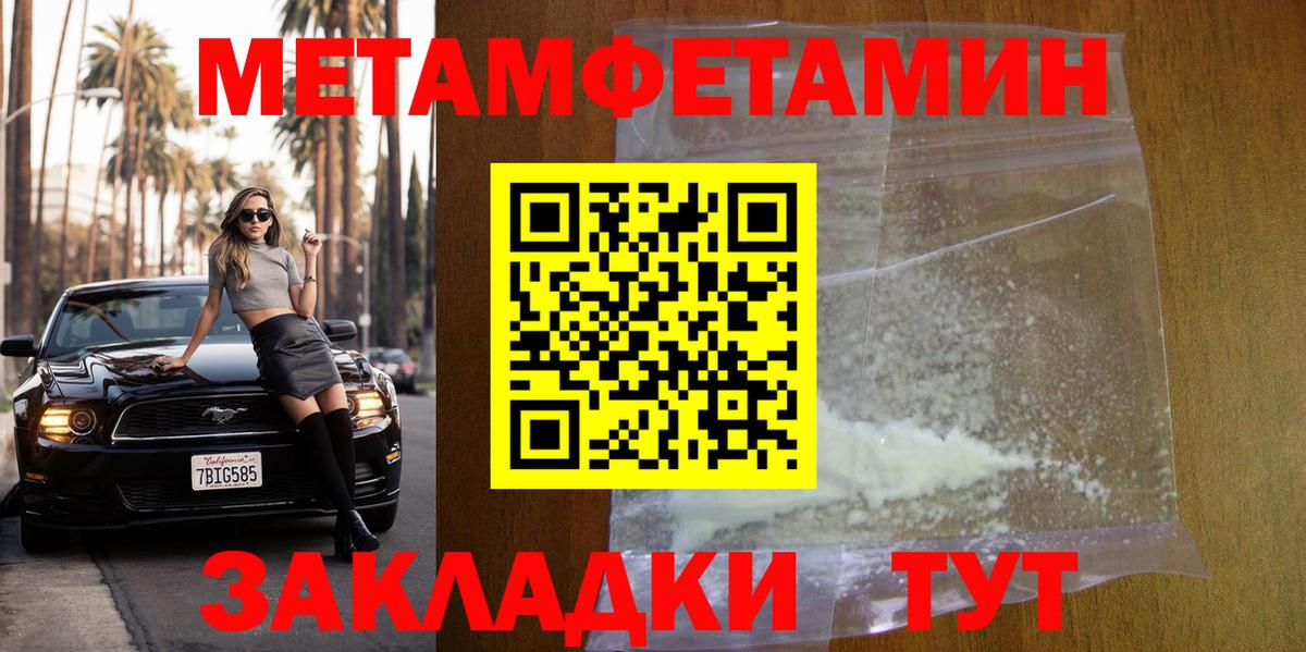 Коряжма  МЕТАМФЕТАМИН  Вход с VPN  Метамфетамин винт  Метамфетамин винт 
