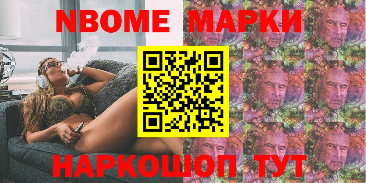 Марки 25I-NBOMe  Коряжма  Марки N-bome 1,8мг 