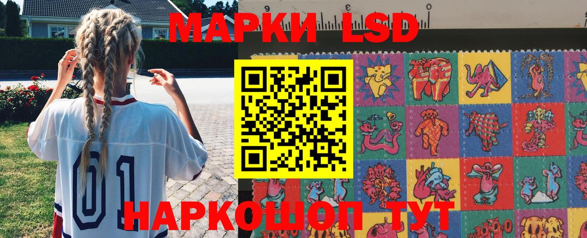 Марки NBOMe 1,5мг Коряжма