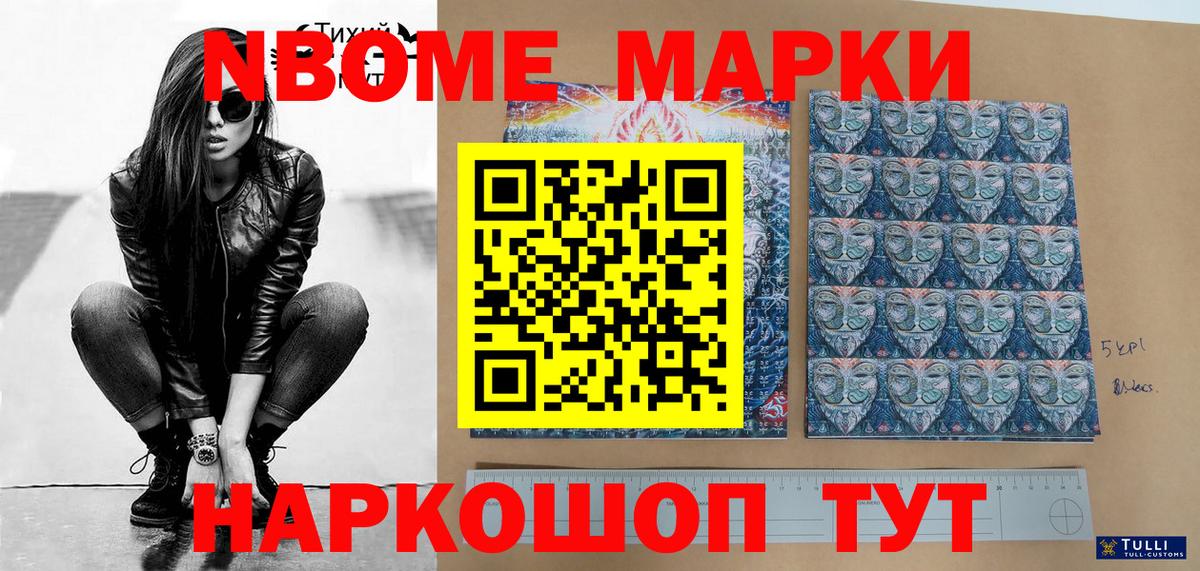 Наркотические марки 1,8мг  Вход с VPN  Наркотические марки 1,8мг  Коряжма 