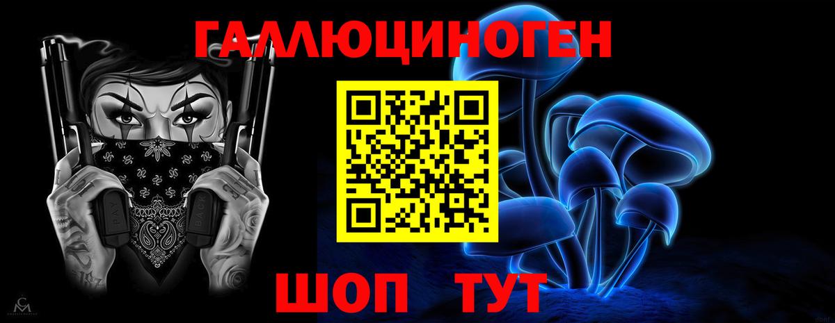 Галлюциногенные грибы Magic Shrooms Коряжма